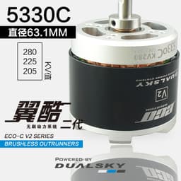 Dualsky ECO 5330C V2 280KV 640gram